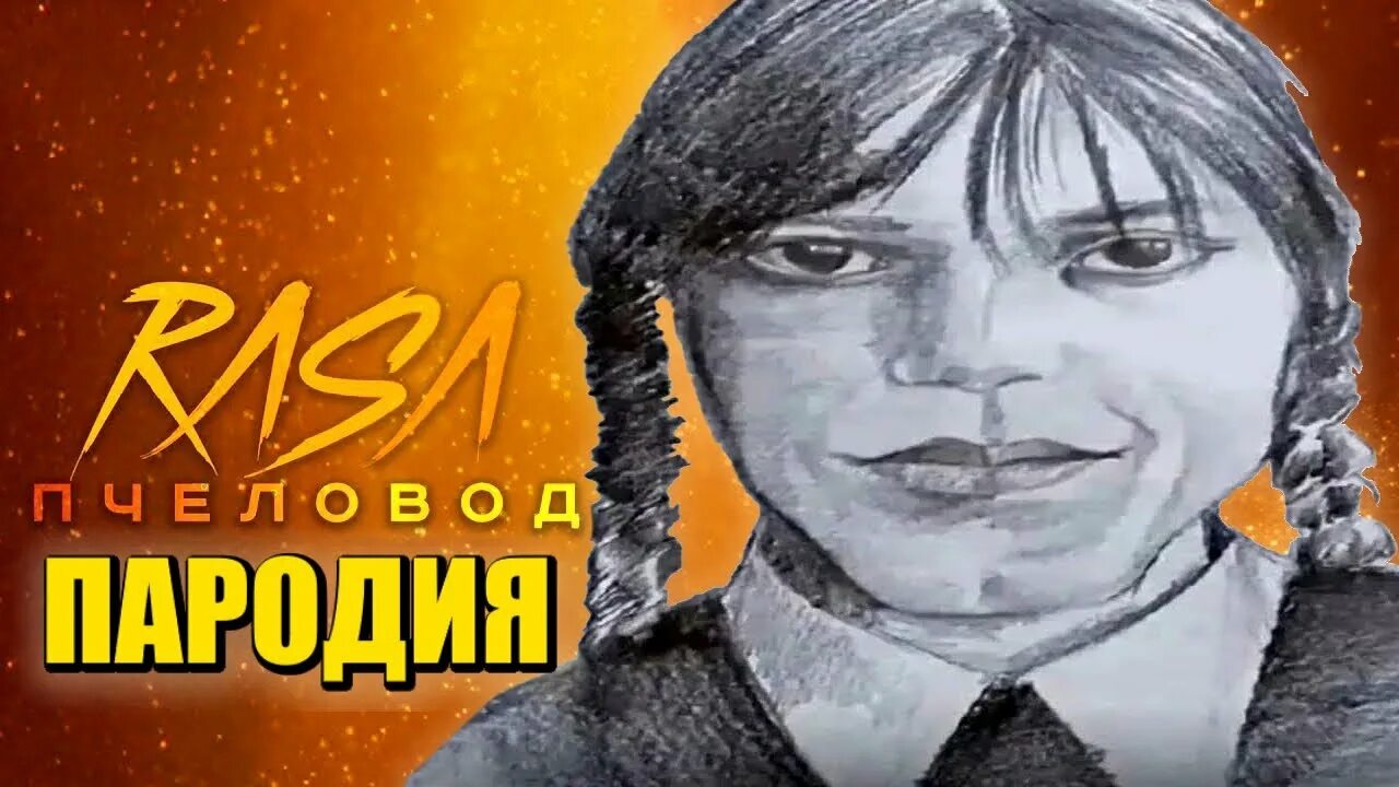 Женя лизогуб уэнсдей. Девочка Вендсдей. Девочка Уэнсдей VTV. Девочка Венсдей с последней парты. Девочка Вэнсдэй с последней парты.