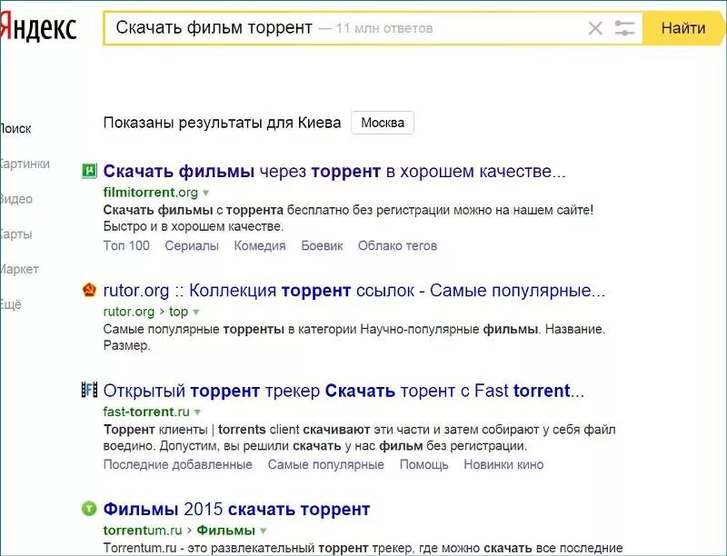 Фаст торенто ру