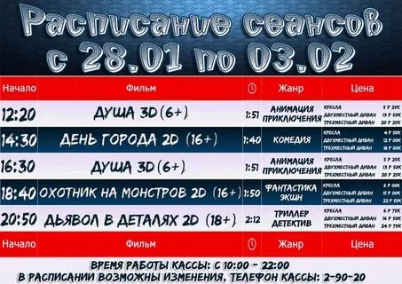Светлогорск жлобин расписание на завтра