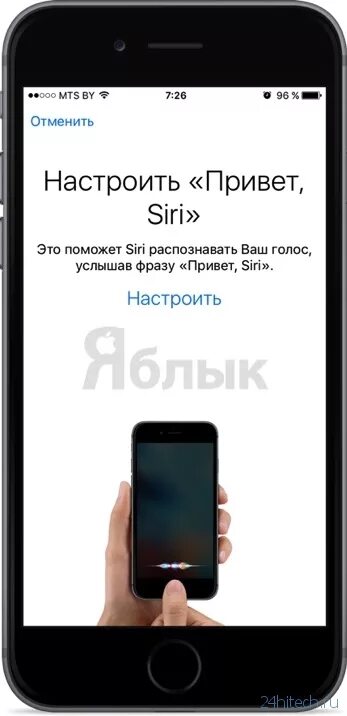 Как включить привет сири. Привет siri. голосовой помощник на айфоне 11. включить сири на айфоне. как активировать сири.