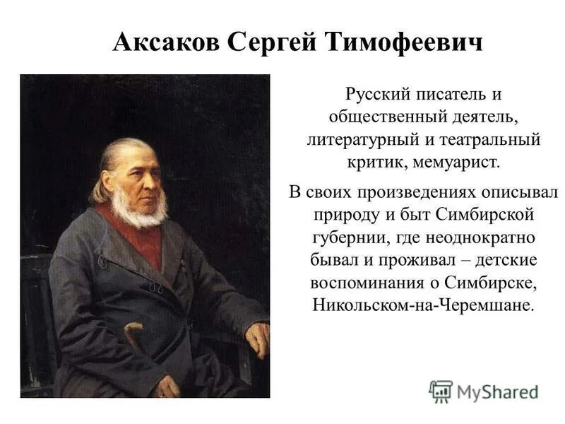 История описанная в произведении. Русское произведение описать любое русское произведение описать.