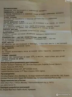 Египетские таблетки 1.2 3