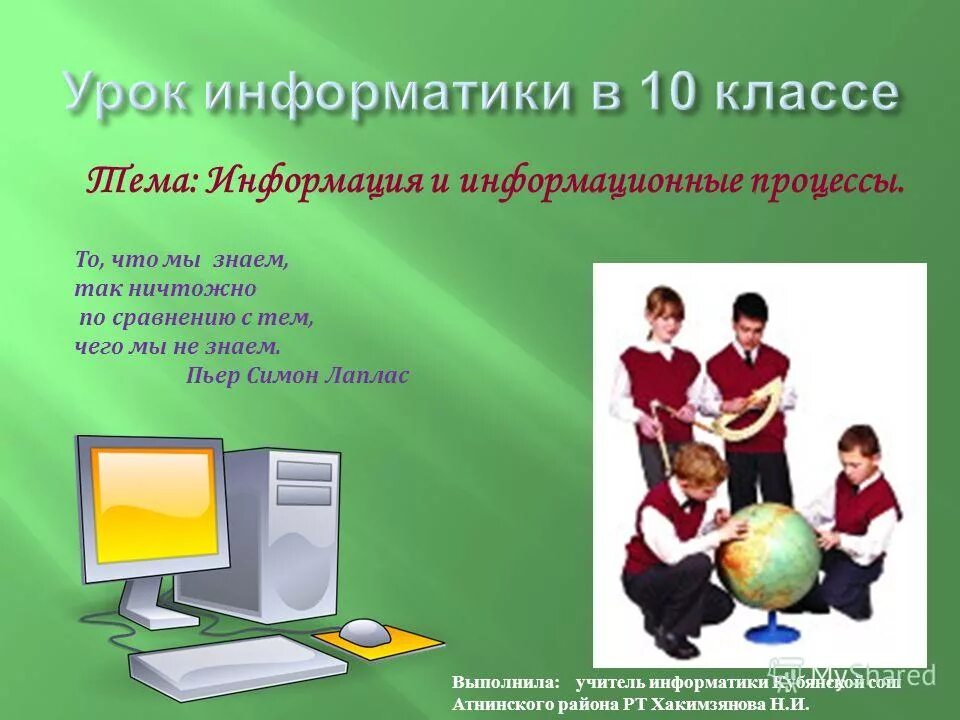 русский язык экзамен. ученики. презентация по русскому языку. открытый урок язык 11 класс. урок русского языка.
