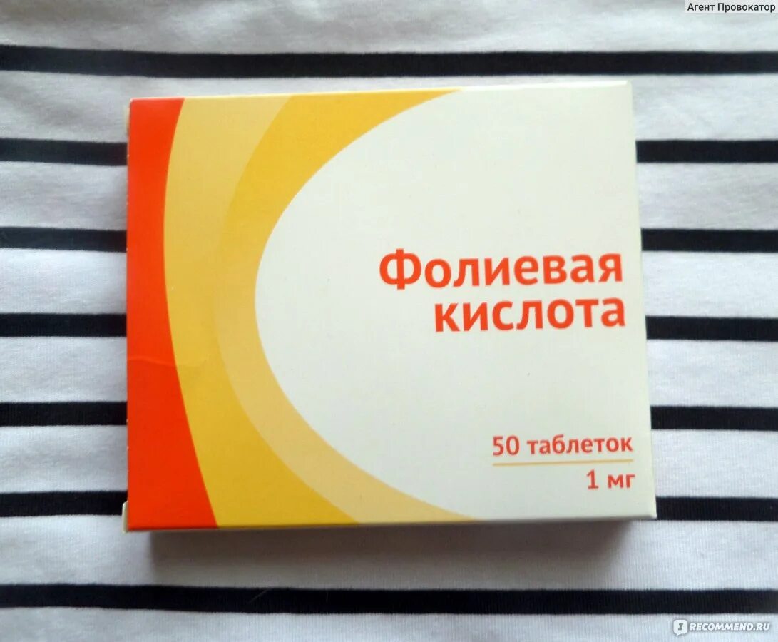 Фолиевая кислота ростов. Фолиевая кислота 400мг. Фолиевая кислота 2 мг. Фолиевая кислота витамин. Фолиевая кислота в9.