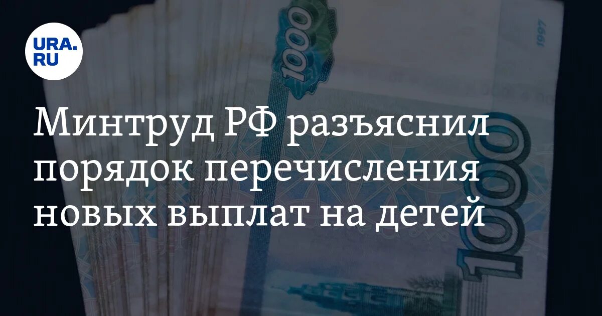 Минтруд рф разъяснения