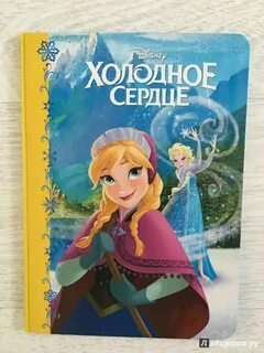 Холодные книги