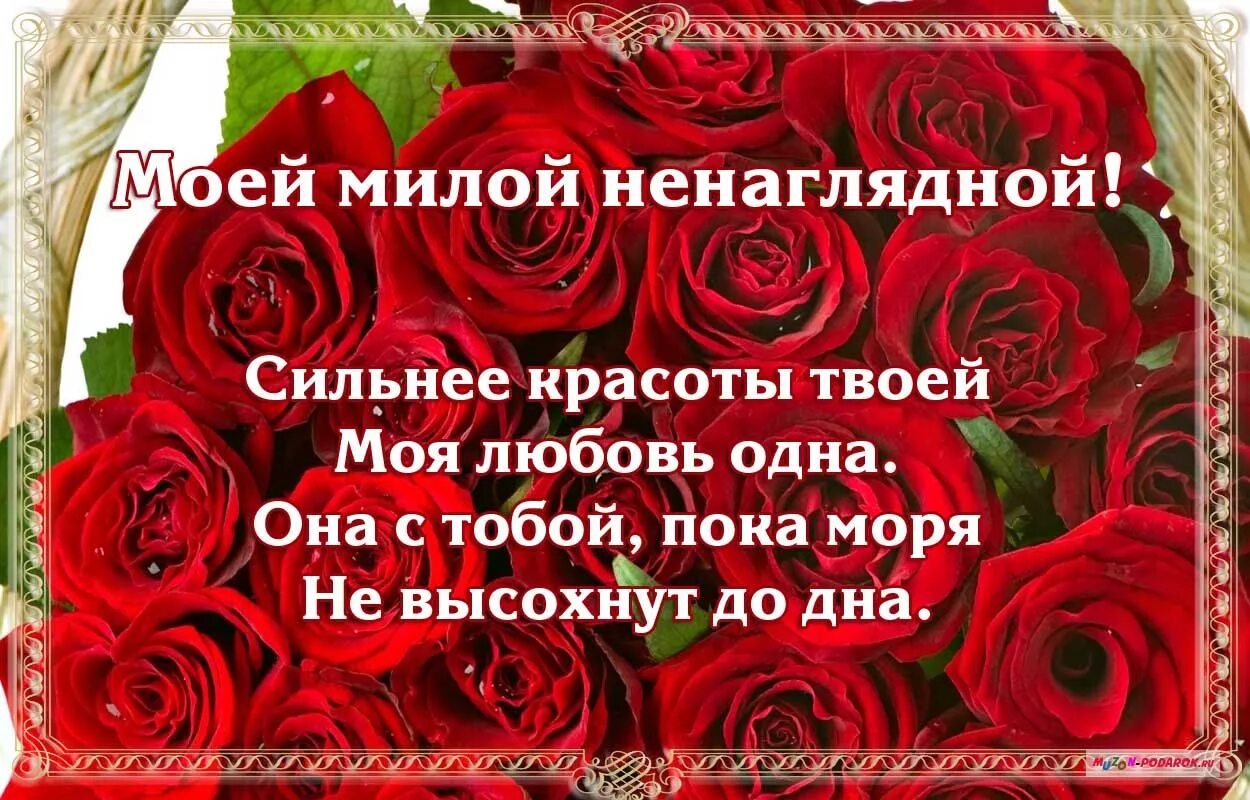 Открытка с сердечком жене на День рождения