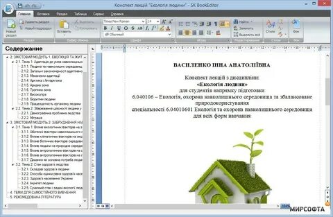 Программа для создания методического пособия