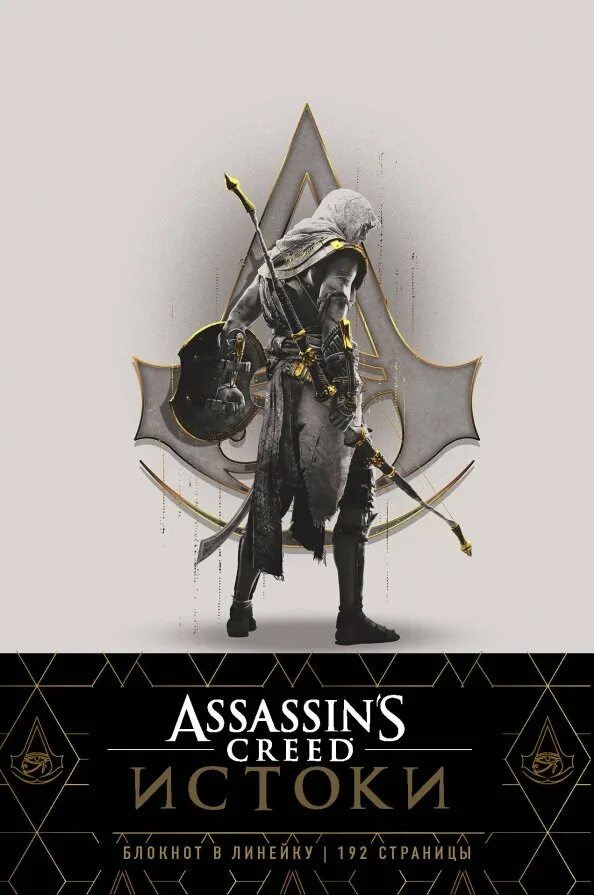 Ассасины книга 2. Assassins creed ренессанс. Ассасины книга 2. Книга ассасин крид ренессанс. Артбук ассасин крид истоки.