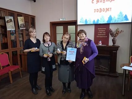 Библиотека железнодорожный