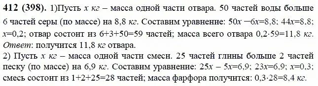 Математика 5 класс виленкин номер 412. Математика 6 класс номер 412. Задачи по математике 6 класс Виленкин. Задачи на уравнение 5 класс Виленкин.