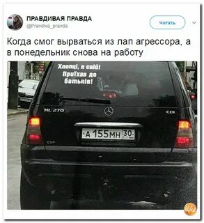 Русский человек номер