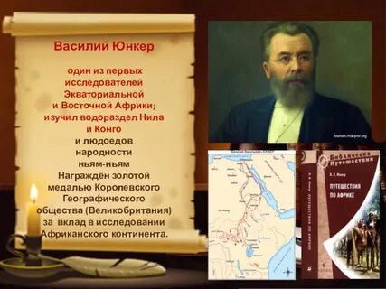 Васильевич юнкер