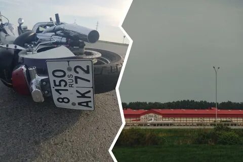 Мотоциклист тюмень