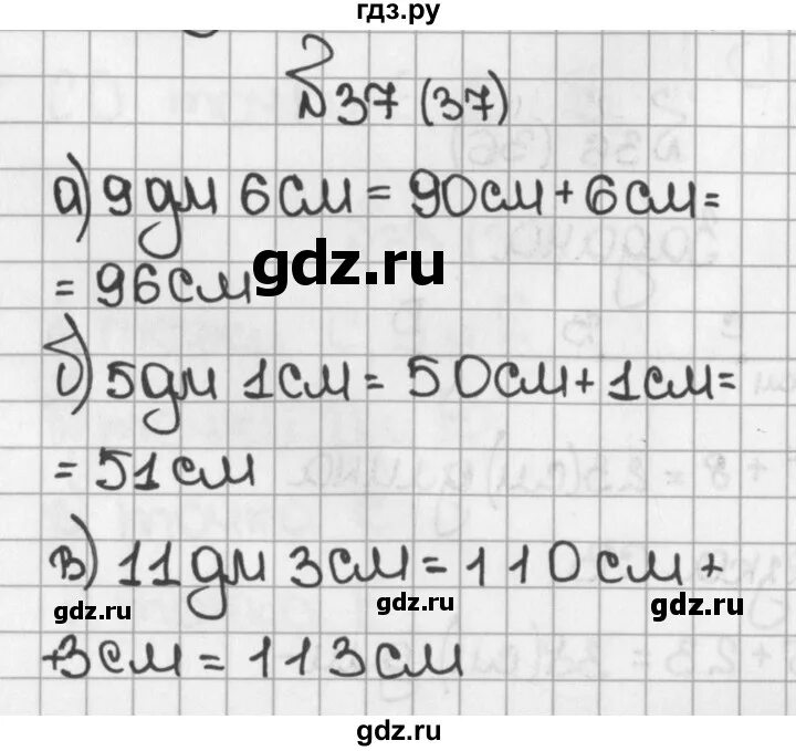 Математика 5 класс стр 37 номер 115. Математика 5 класс стр 37 номер 115. Математика 5 класс стр 37 номер 115. Номер 115 по математике 5 класс. Математика 5 класс страница 148.