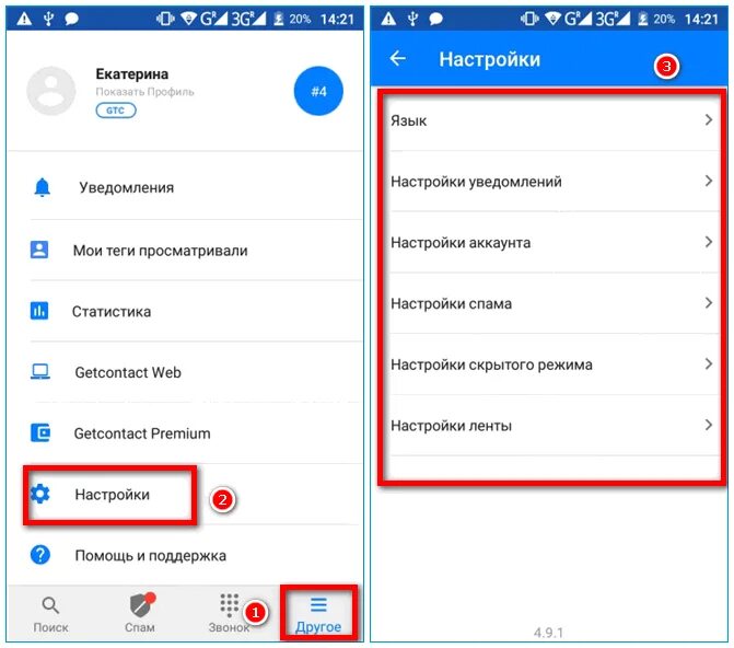 Как удалить аккаунт в гет