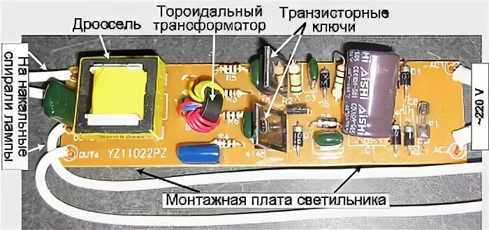 При включении эпра lumii black перегорает предохранитель Доработанный балласт Feron EB52 2x36W с прогревом электродов Люминесцентные ла