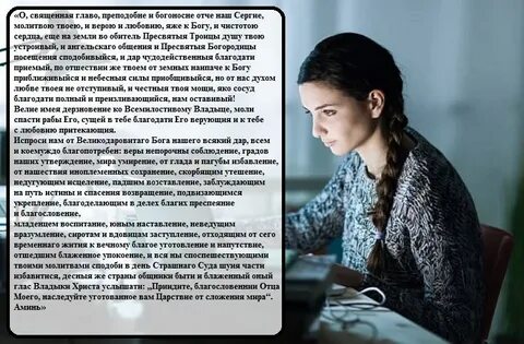 Света твоего молитва