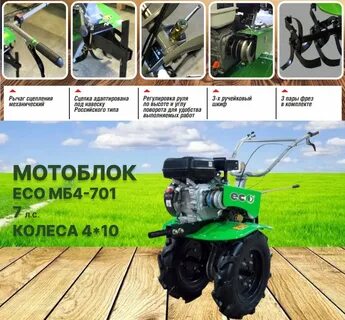 Мотоблок мб4