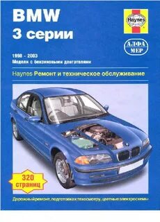 Bmw мануал