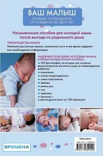 1 месяц новорожденного уход