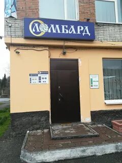 Кузнецкий ломбард