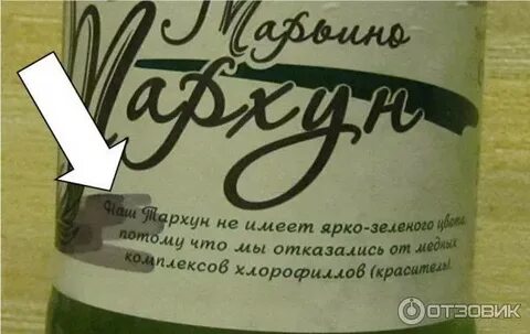 Тархун mz