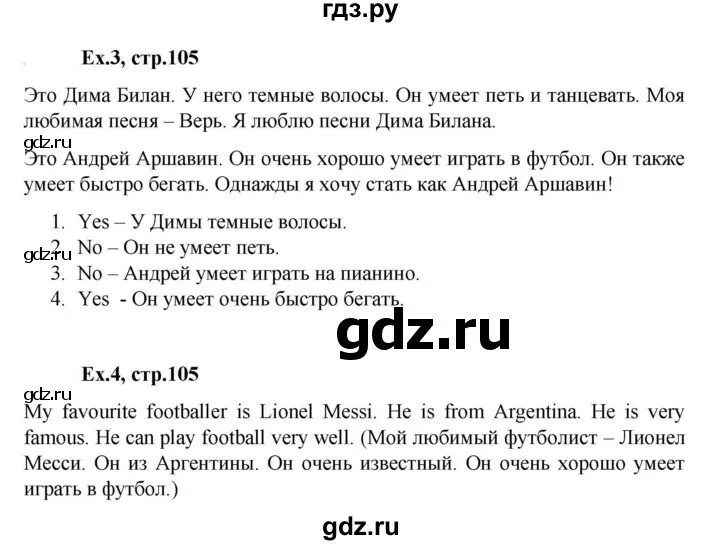 Английский Звездный 2 класс стр 29 уп 4 Странница. Английский Звездный 2 класс стр 29 уп4 нарисовать рисунок. Углубленный английский 10 класс баранова