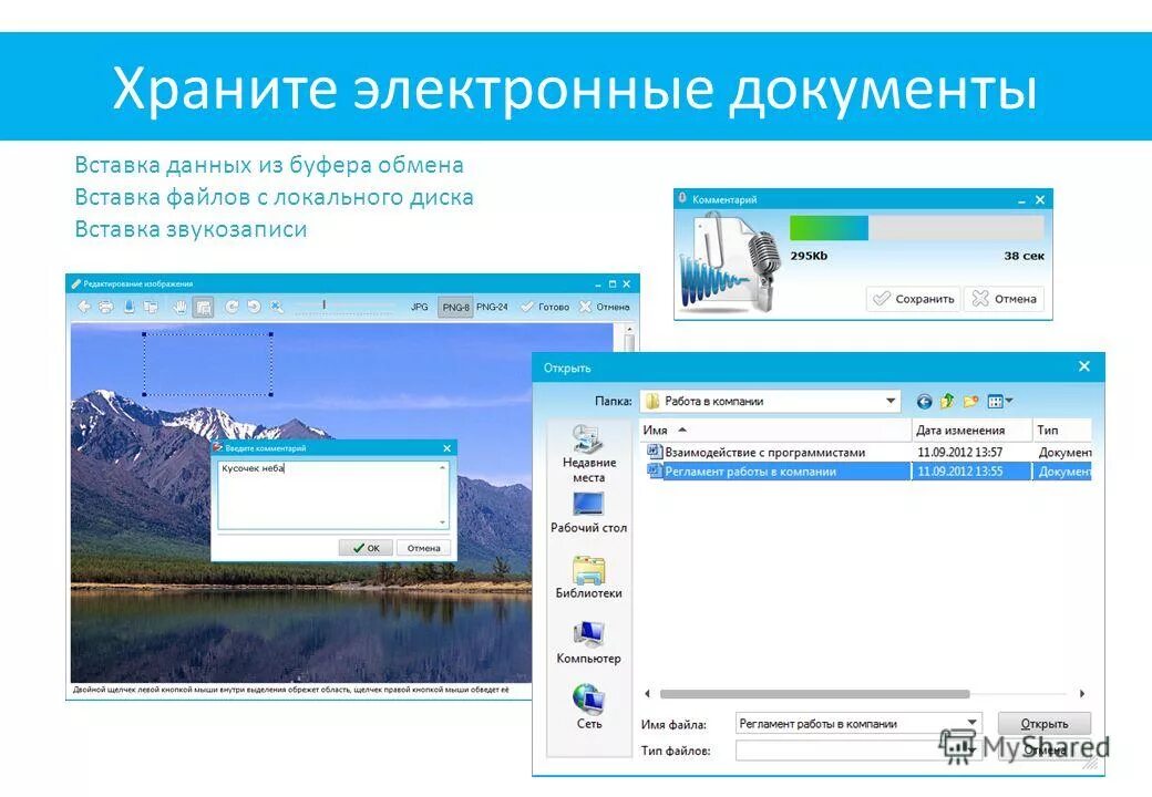 Хранение документов в электронном виде. Где хранить электронные данные. Организация хранения данных на пк. Хранение электронных документов в организации. Где хранить электронные данные.