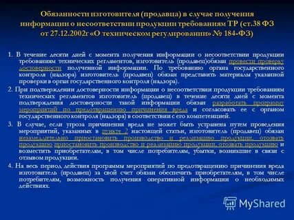 Ответ производителя