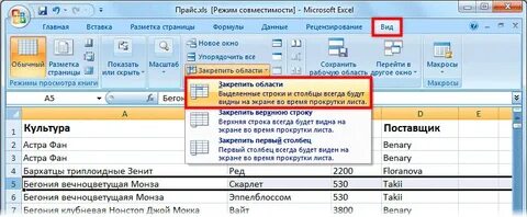 Как сделать в экселе двигающуюся строку