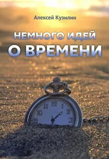 Хорошее время чем заканчивается