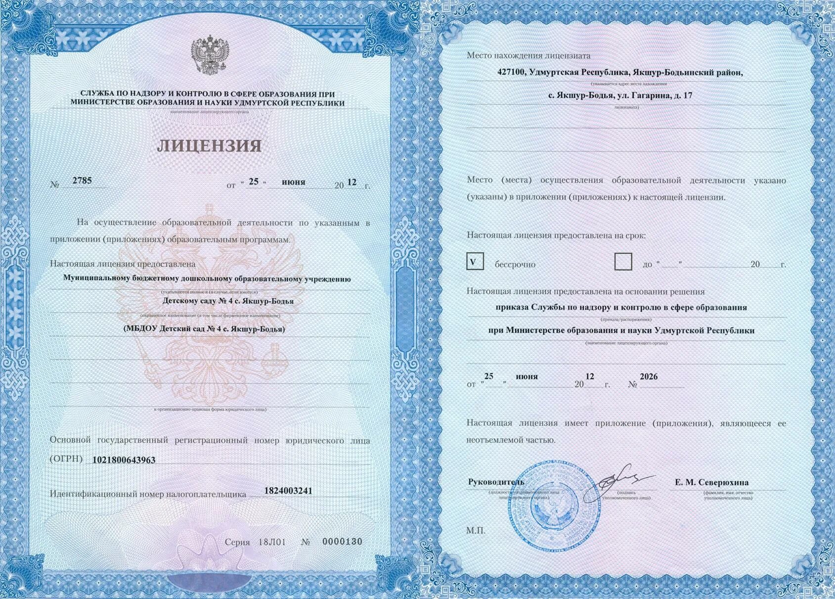 Ано мптц
