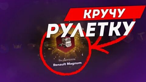 Призы рулетка амазинг