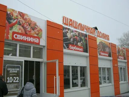 Шашлык квартал