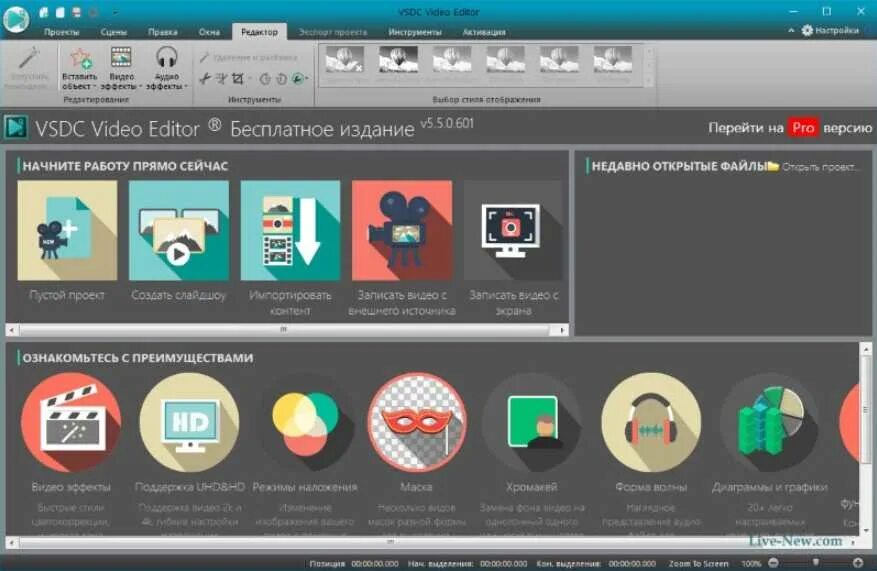 Vsdc как обрезать видео. Vsdc video editor. vsdc интерфейс программы. vsdc free video editor. редактор видео vsdc video editor.