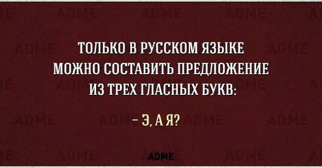Фразы которые сломают мозг иностранцу. Все инструкции на русском языке должны начинаться. Сломанный русский язык. Только русский человек начинает читать инструкцию. Русский язык сломайте мозг иностранцу.
