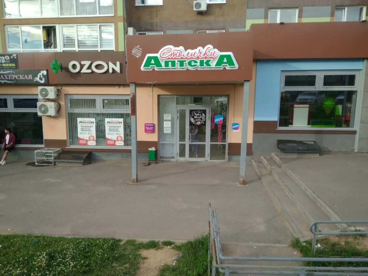 аптеки калуга сайт. аптека 1 калуга. здесь аптека калуга. аптека 2 калуга. калугафармация аптека.