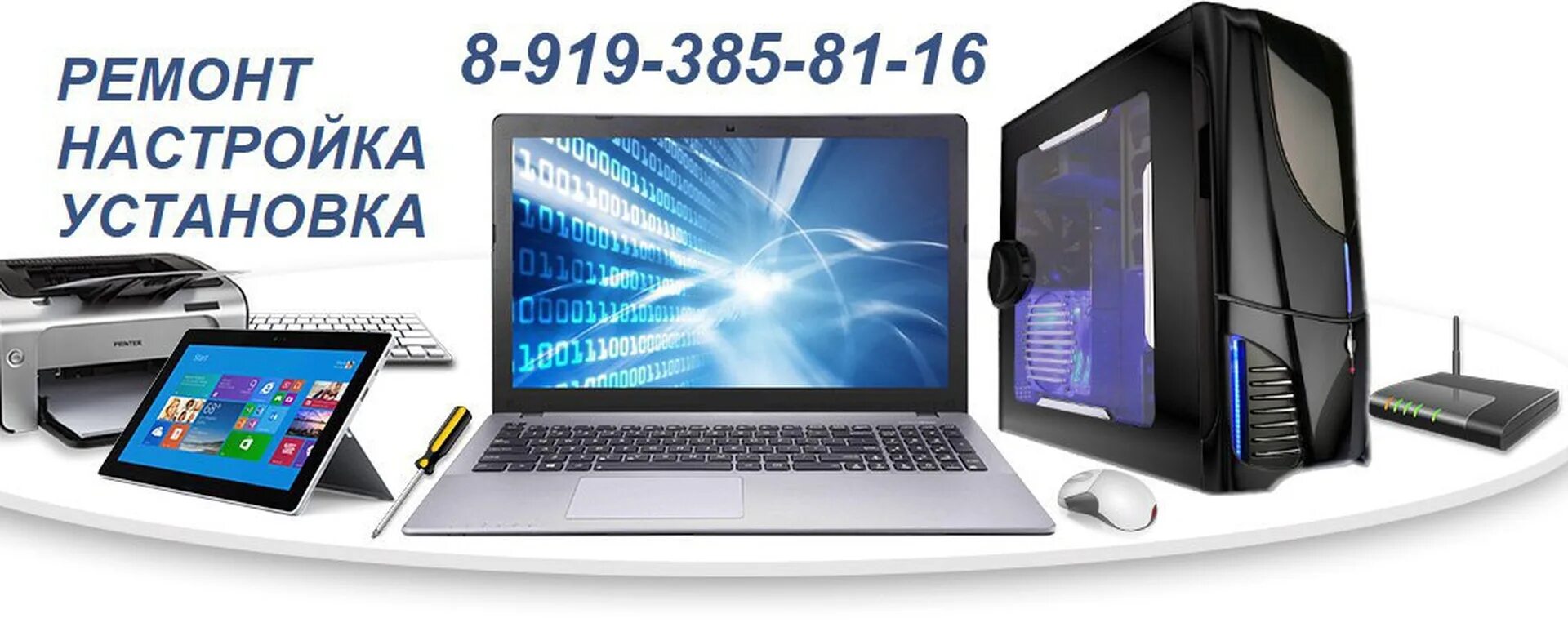 Компьютер 7. Компьютер без рекламы. Компьютерные услуги. Компьютерные технологии. Компьютер.