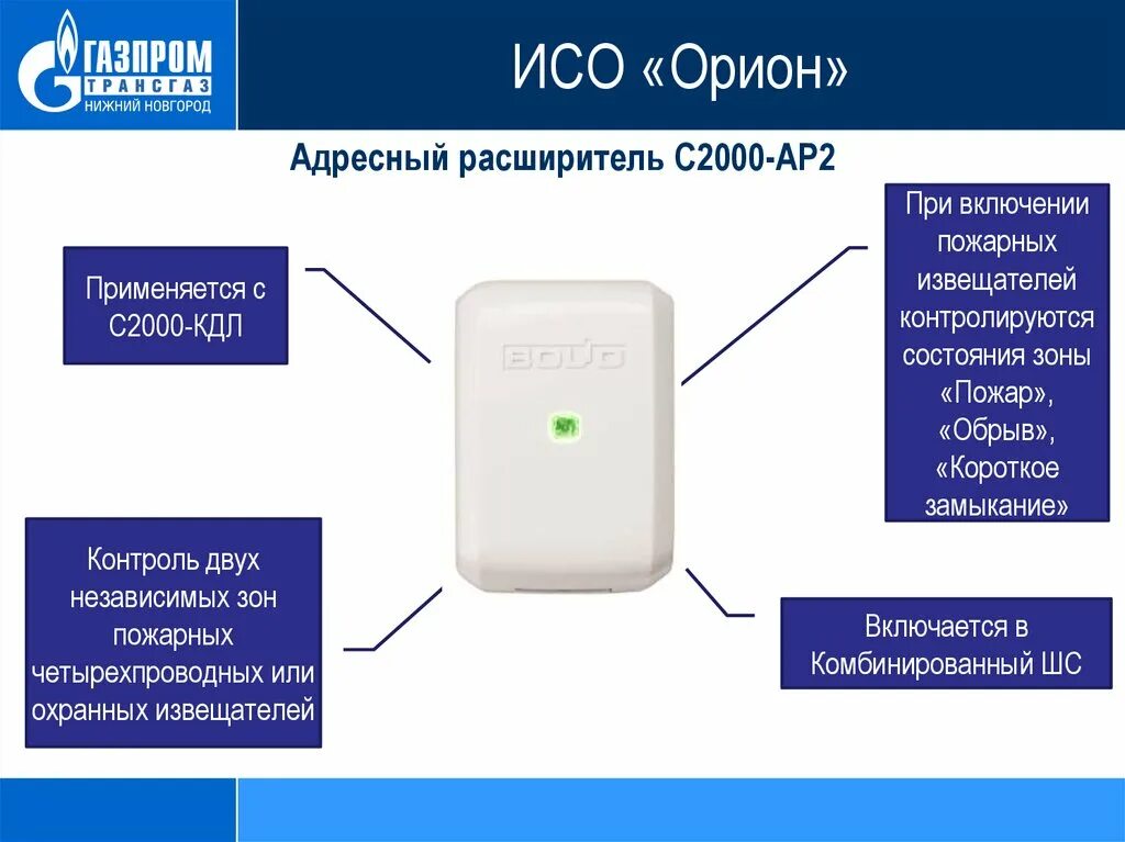 Расширитель адресный с2000-арр32. Адресный расширитель с2000-ар2. Адресный расширитель Болид с2000-ар2. С2000 КДЛ ар2. Расширитель с2000 ар2