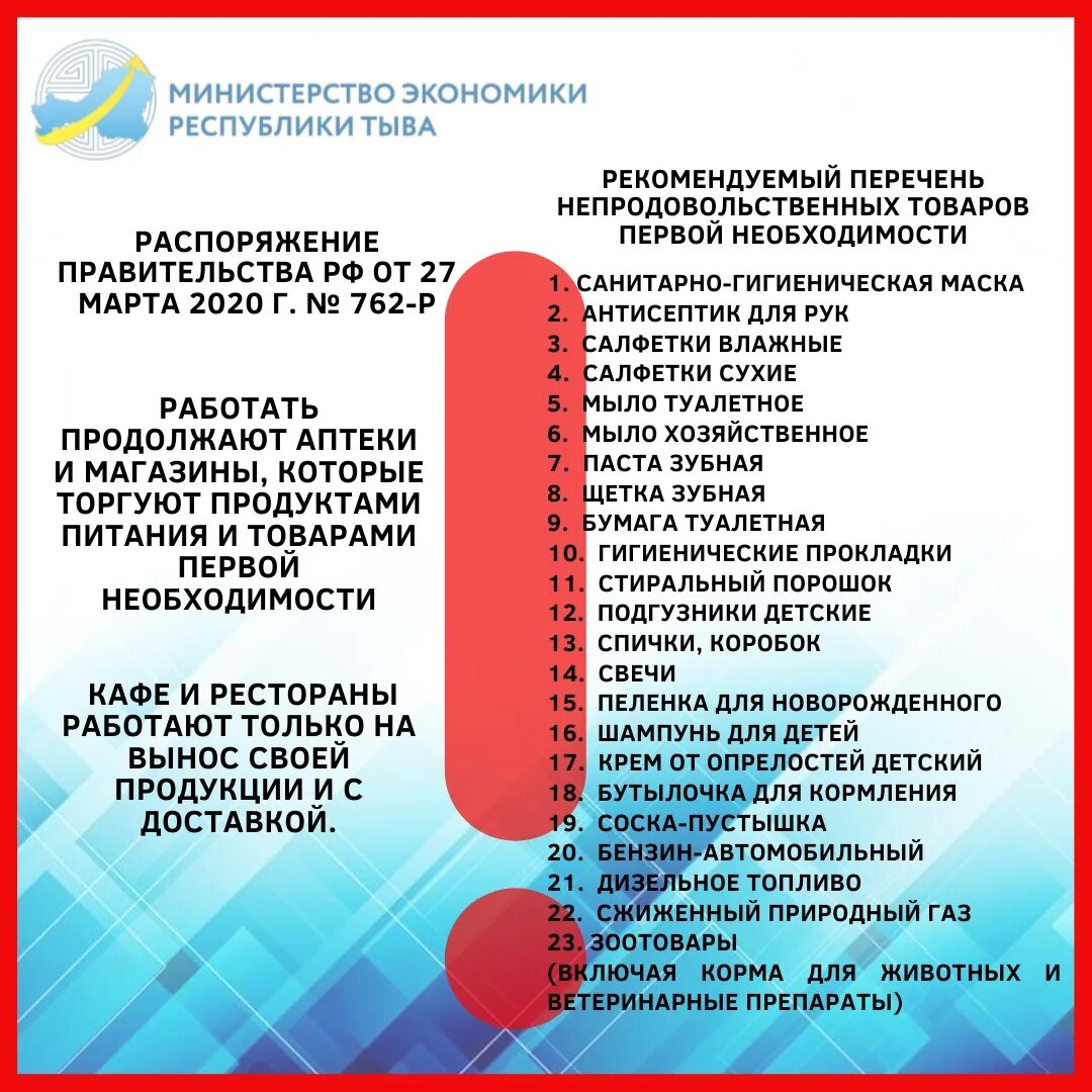 Техника первой необходимости