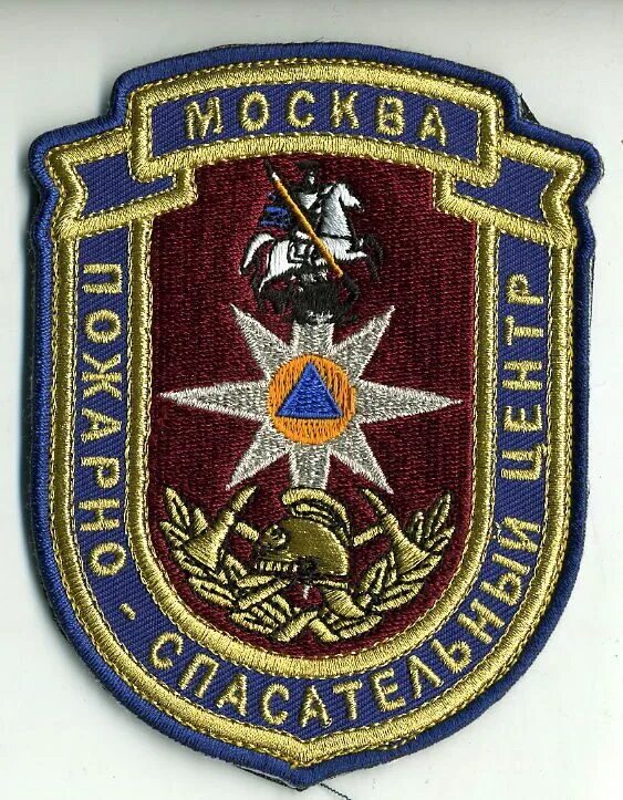 пожарно спасательный центр. псо 320 псц.