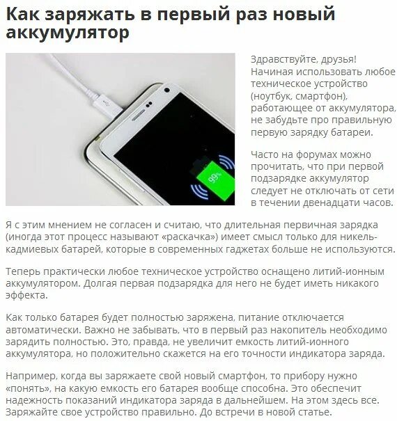 Сколько можно пользоваться телефоном в день