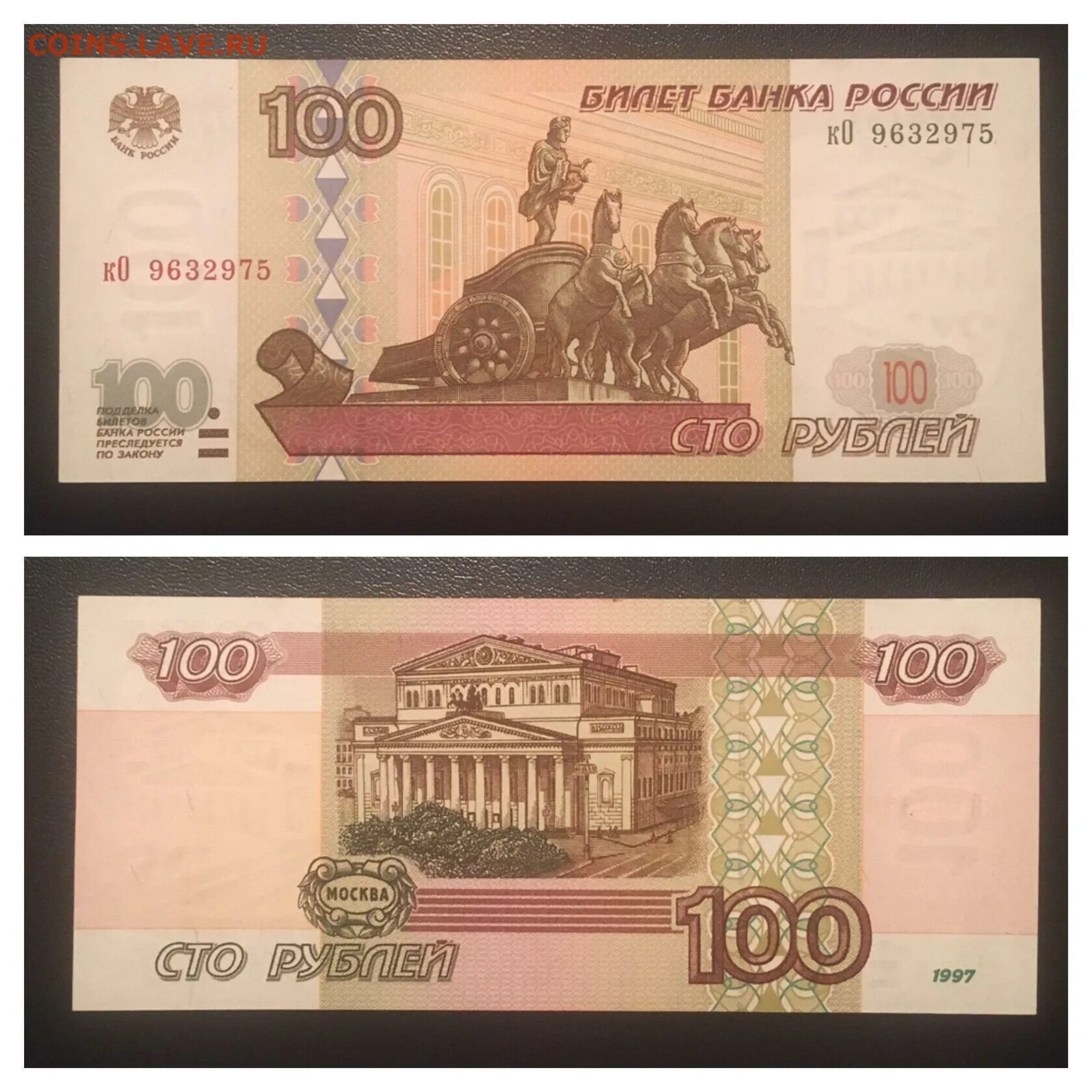 100 рублей бумажные. Банкнота 100 рублей. Редкие купюры 100 рублей 1997. 100 рублей бумажные 1997. Банкнота 100 рублей 1997.
