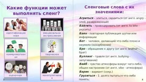 Что такое шипперить на молодежном сленге. Что такое шипперить на молодежном сленге