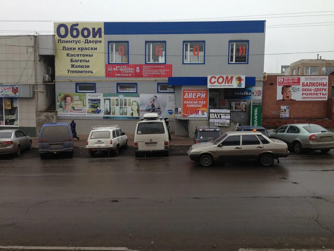 строительные магазины луганск. ул котельникова луганск. строительный магазин луганск. улица красноармейская луганск. строительные магазины луганск.