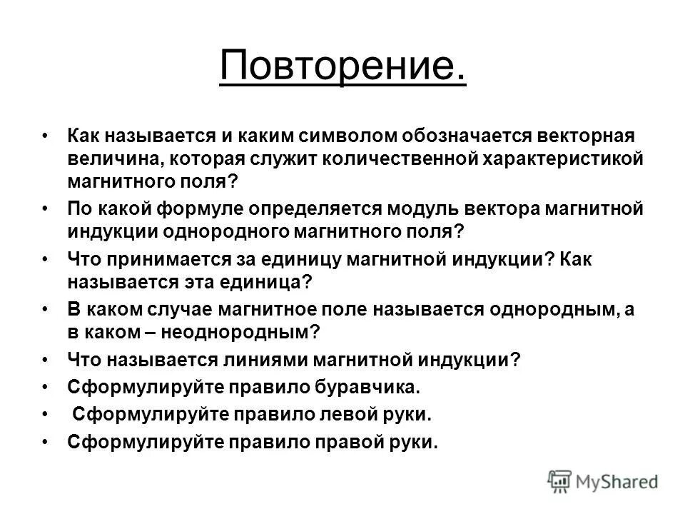 Скалярные величины физика 7 класс. Как называется векторная величина которая является. Векторные величины. Векторные и скалярные величины. Векторные величины.