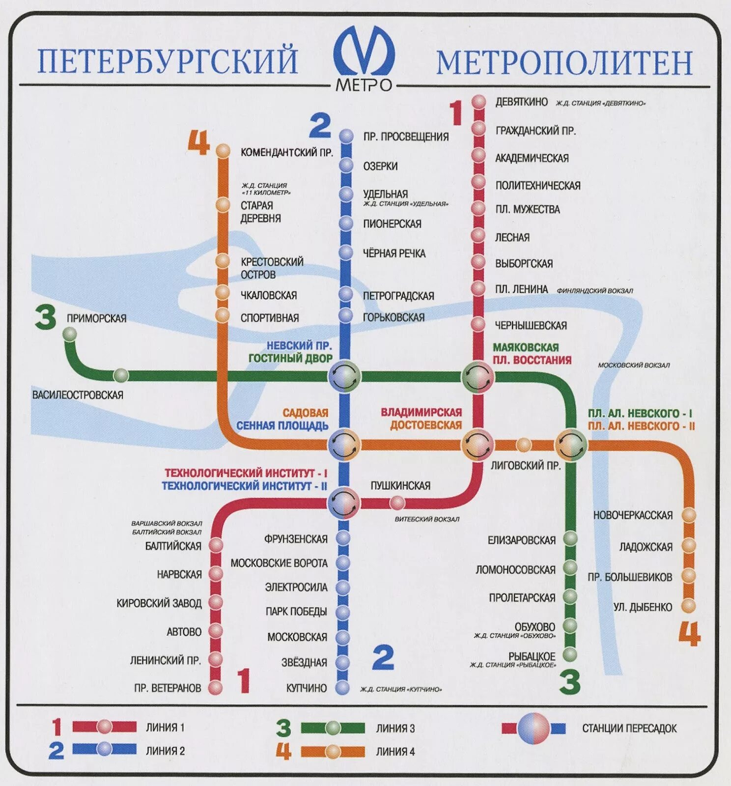 Финляндский вокзал Санкт-Петербург станция метро. Финляндский вокзал станция метро СПБ. Схема станций метро Санкт-Петербурга Московский вокзал. Карта метро Санкт-Петербурга с вокзалами Московский вокзал Ладожский.