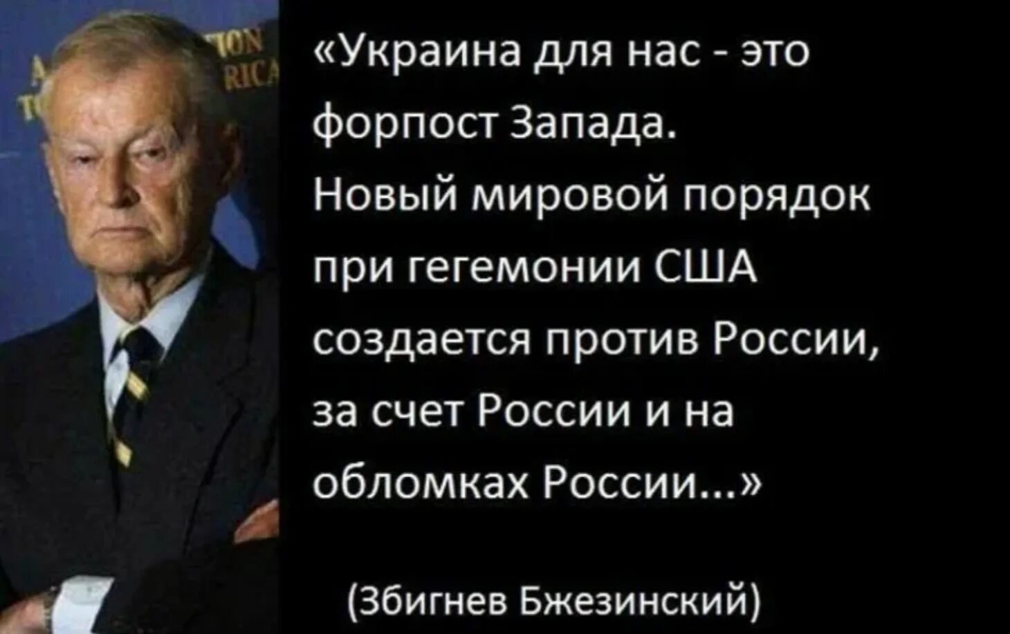 Мы против мирового порядка