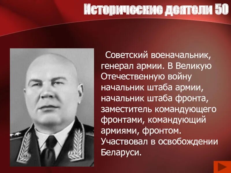 Как деятеля зовут